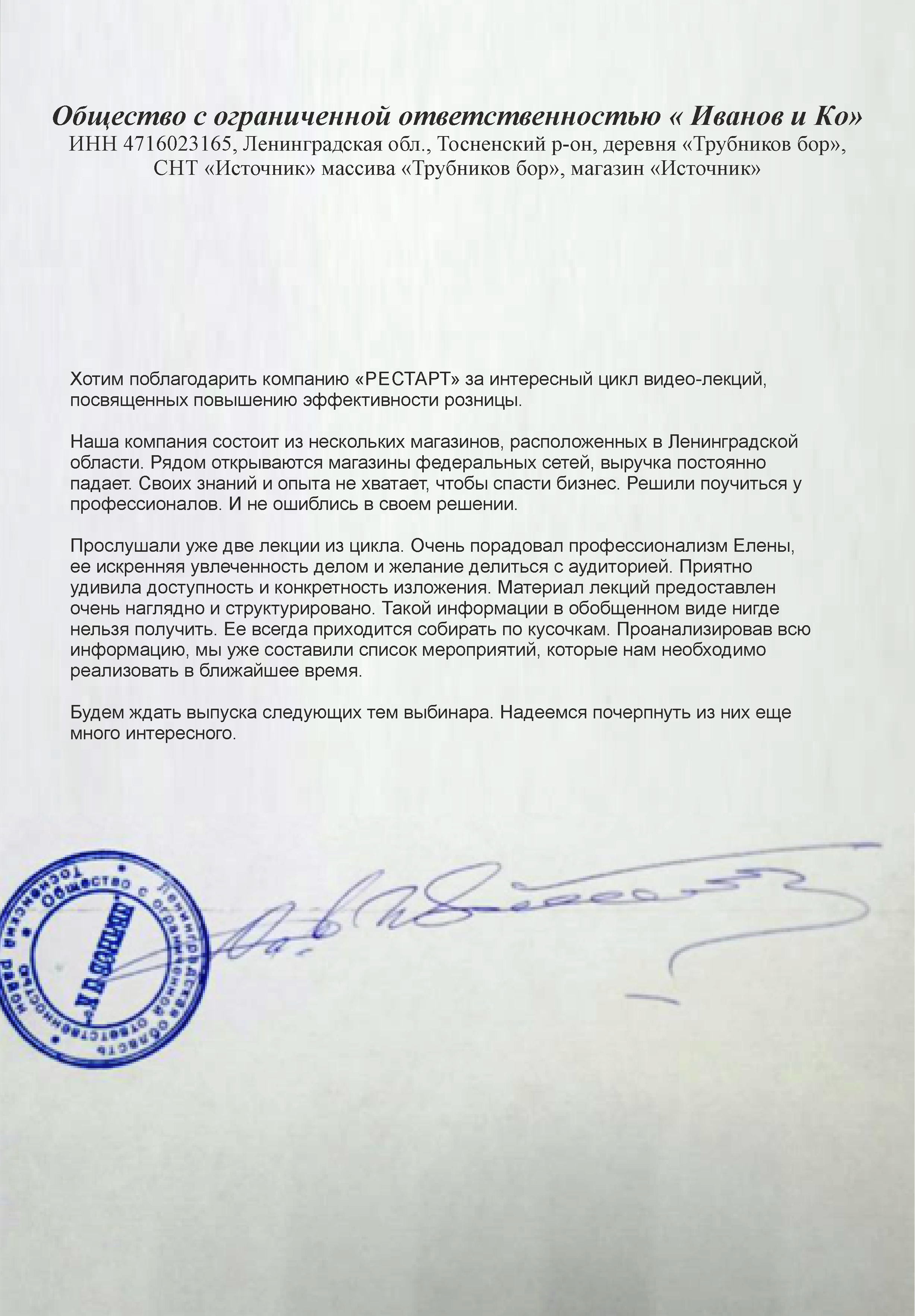 Отзыв о вебинаре3.png Отзыв о вебинаре3.png